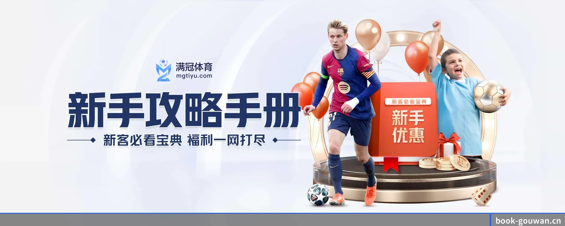 狗万 APP 界面